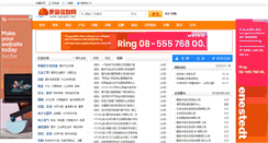 Desktop Screenshot of gengfu.net